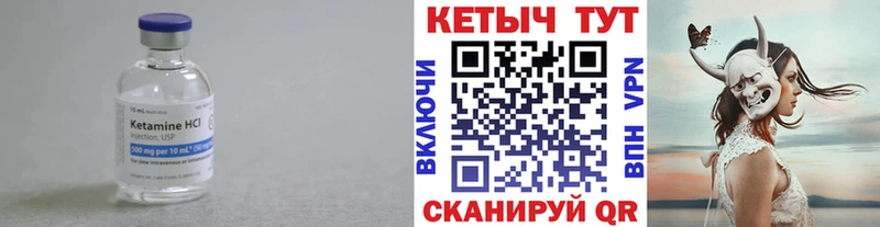 Кетамин ketamine  Серпухов 