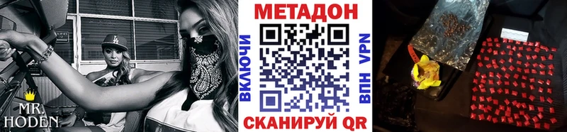 Метадон кристалл  Серпухов 